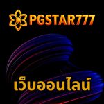 เว็บออนไลน์