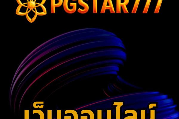 เว็บออนไลน์